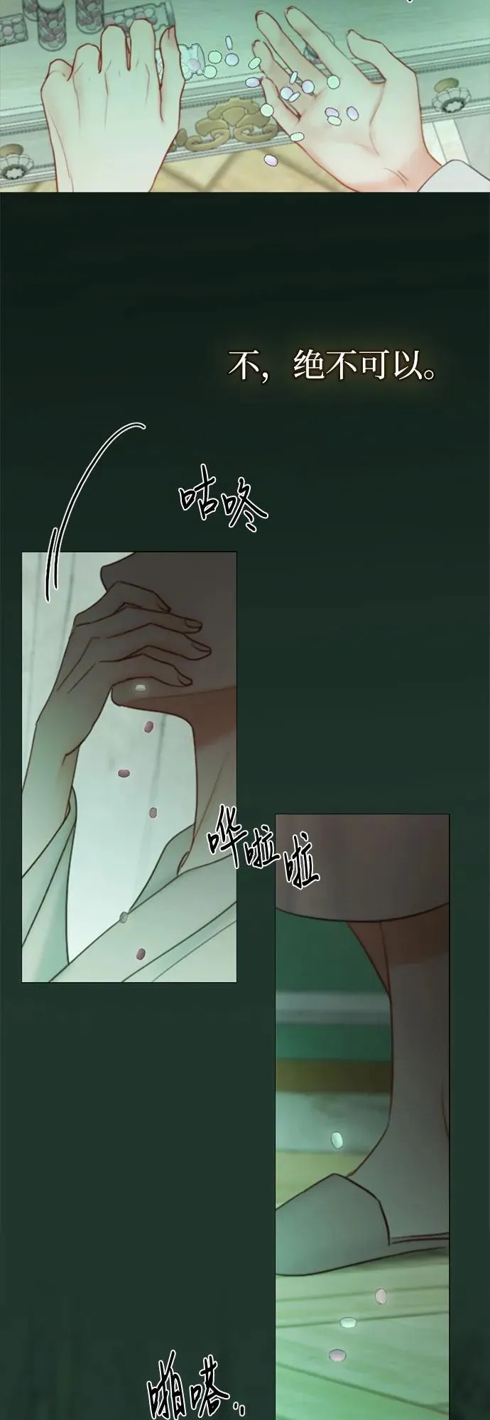 [第103话] 我现在才… 第38页