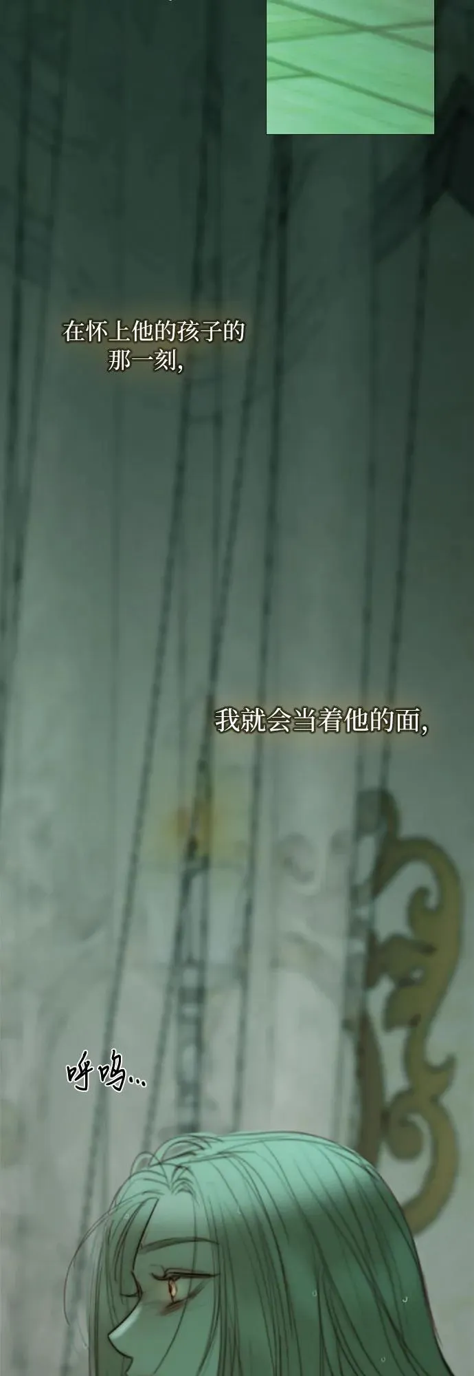 [第103话] 我现在才… 第39页