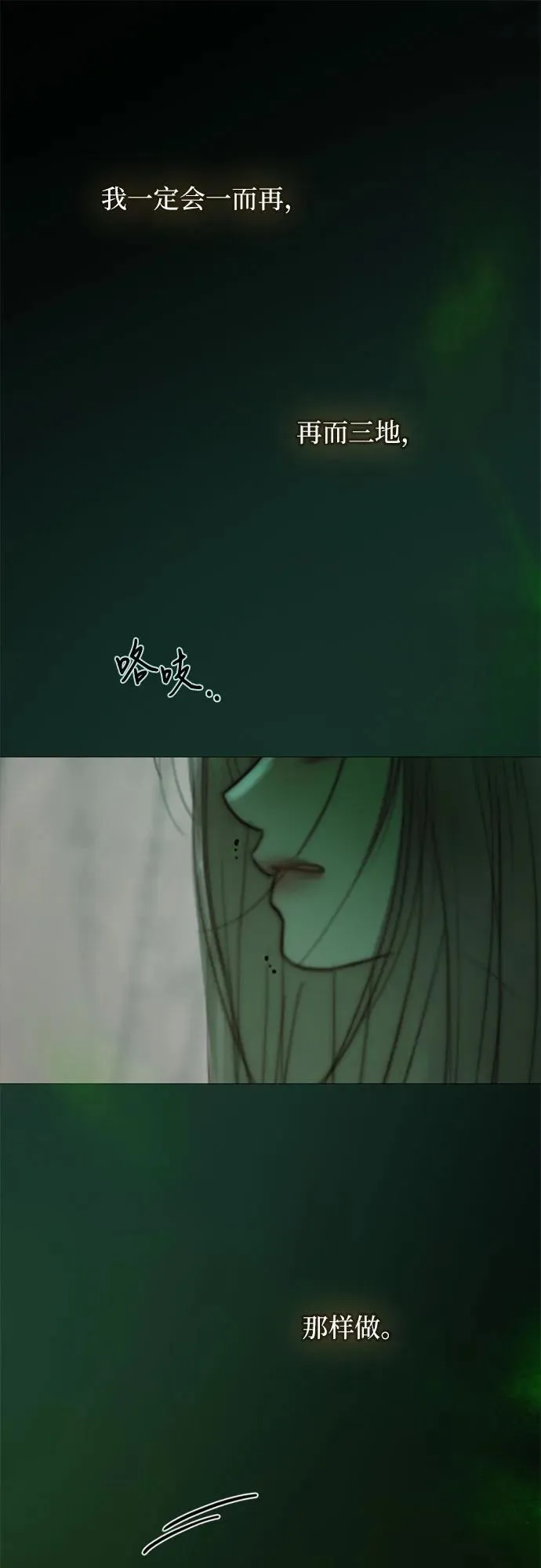 [第103话] 我现在才… 第41页