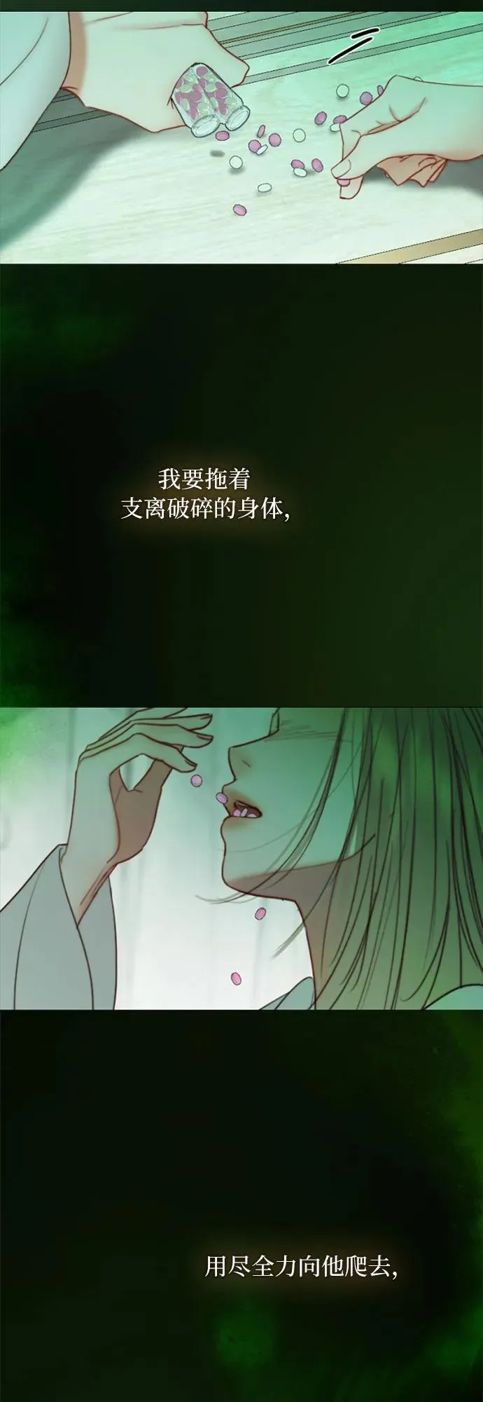 [第103话] 我现在才… 第42页