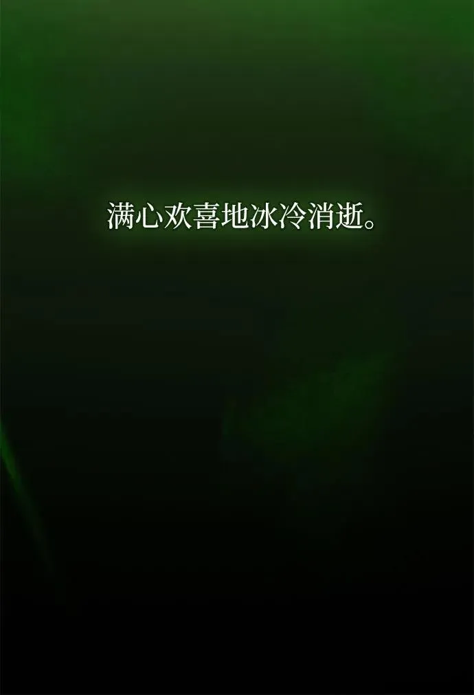 [第103话] 我现在才… 第45页
