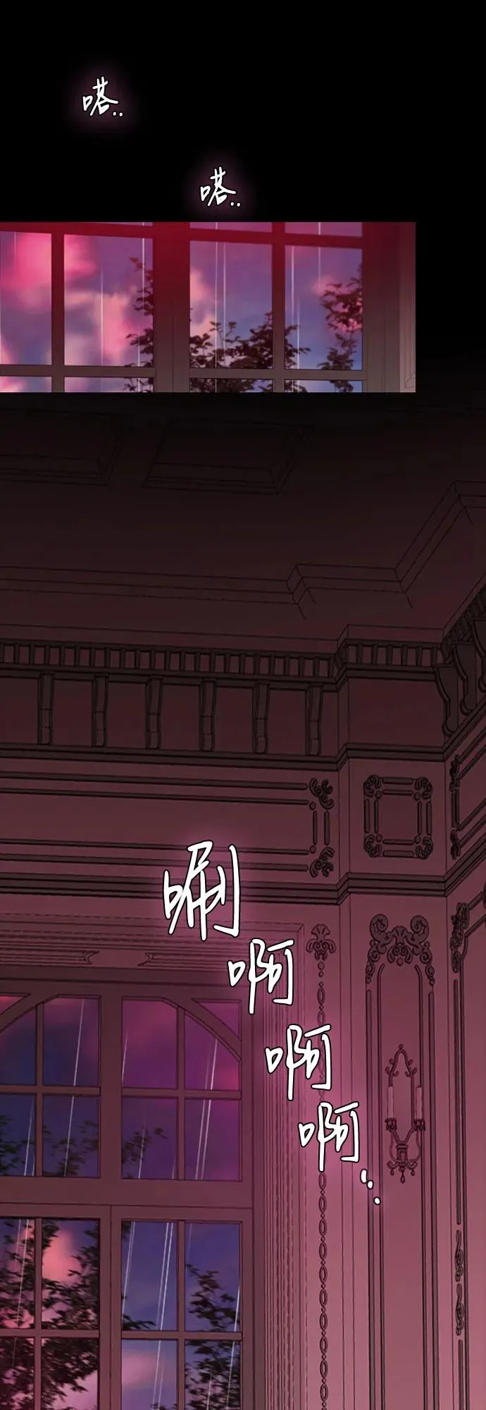 [第103话] 我现在才… 第48页