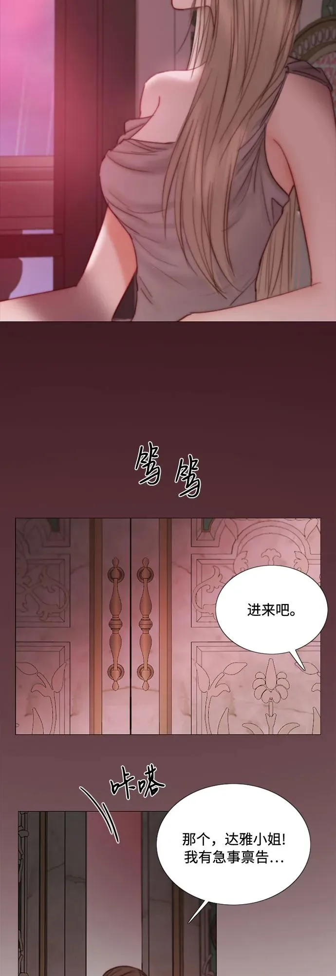 [第103话] 我现在才… 第50页