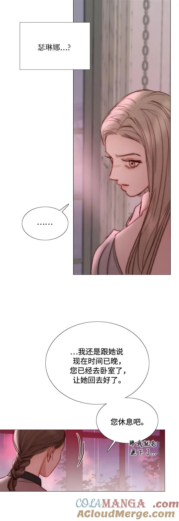 [第103话] 我现在才… 第55页