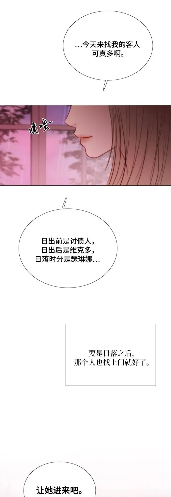 [第103话] 我现在才… 第56页