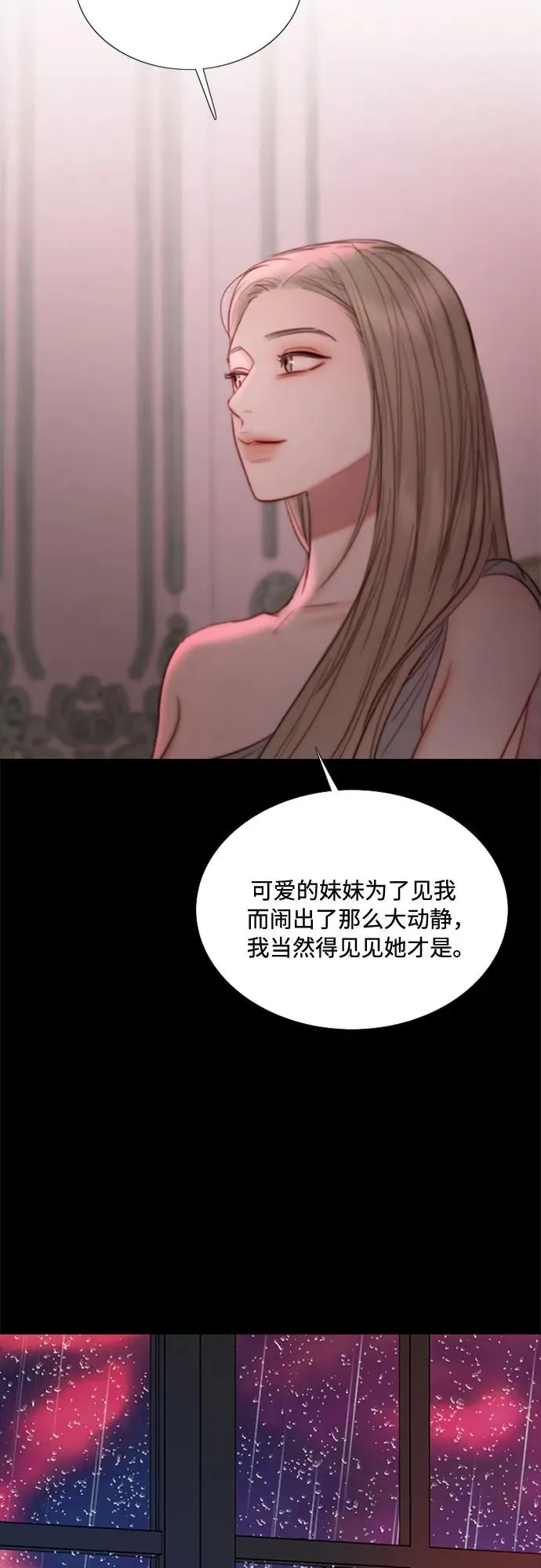 [第103话] 我现在才… 第57页