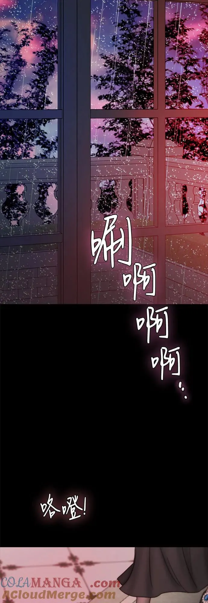 [第103话] 我现在才… 第58页