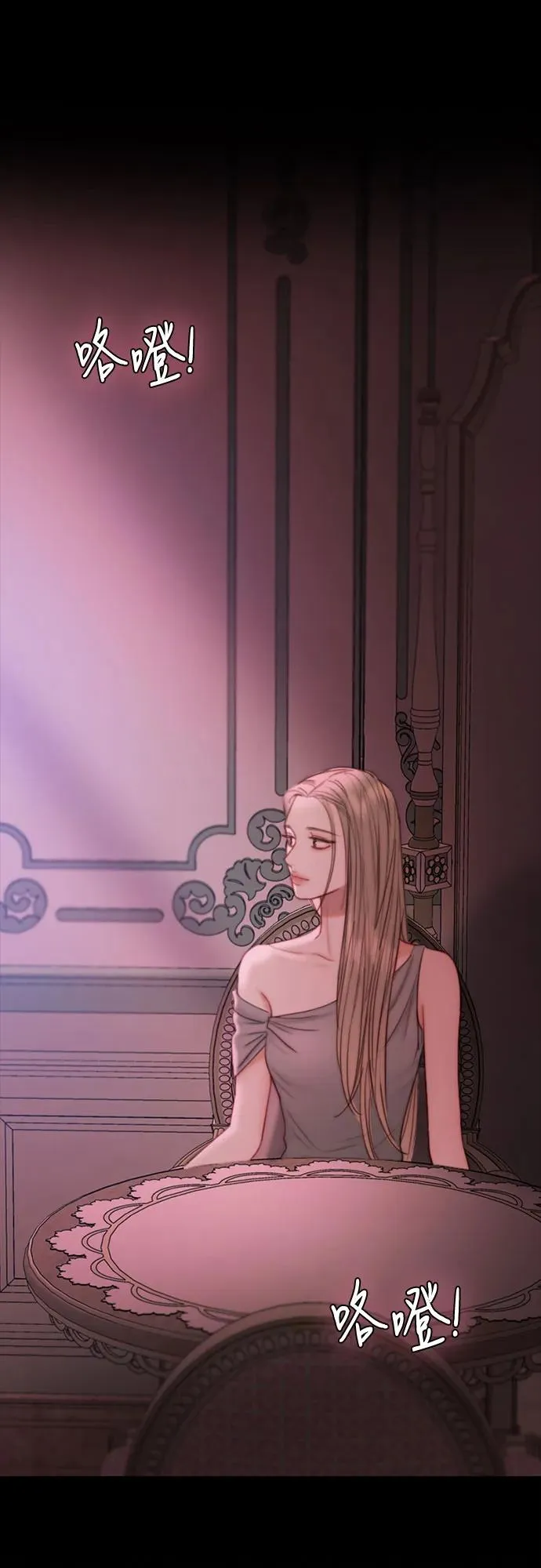 [第103话] 我现在才… 第60页