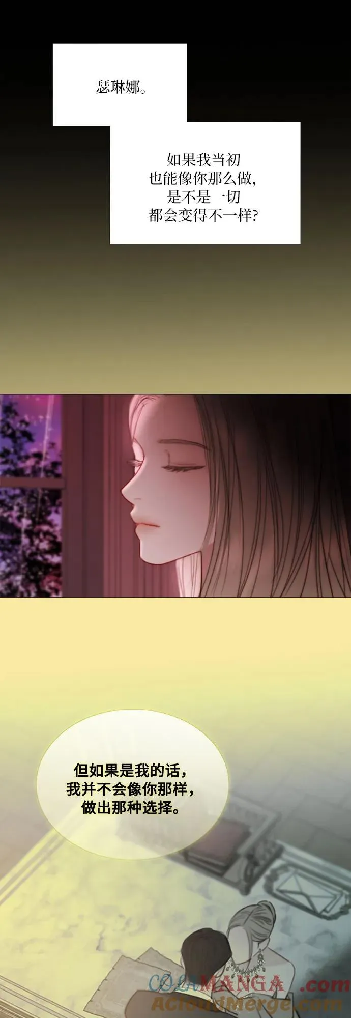[第103话] 我现在才… 第61页