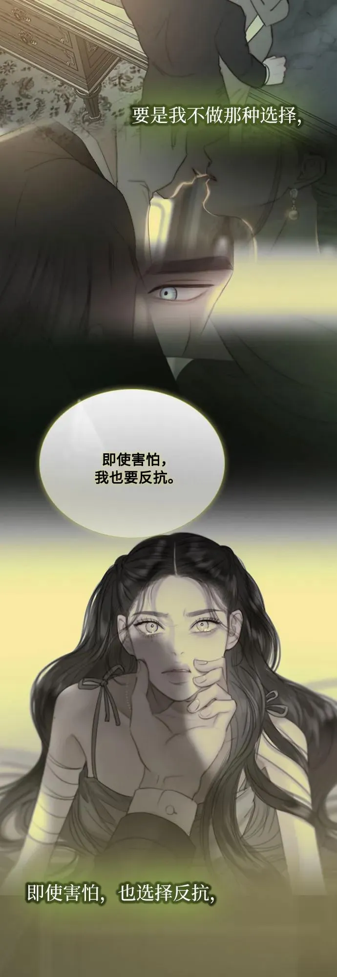 [第103话] 我现在才… 第62页