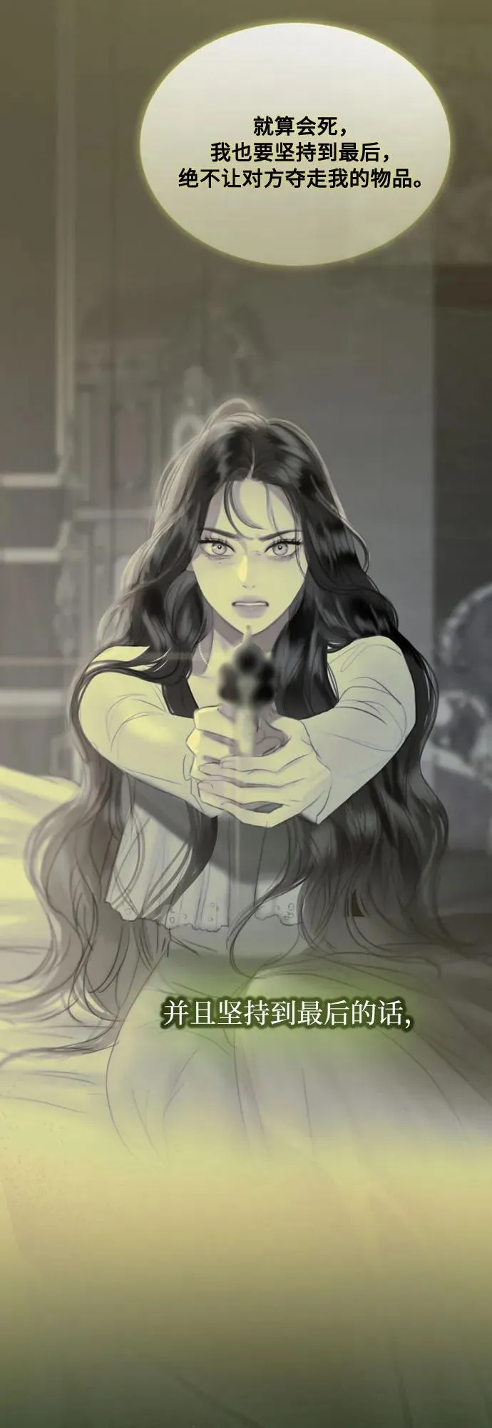 [第103话] 我现在才… 第63页