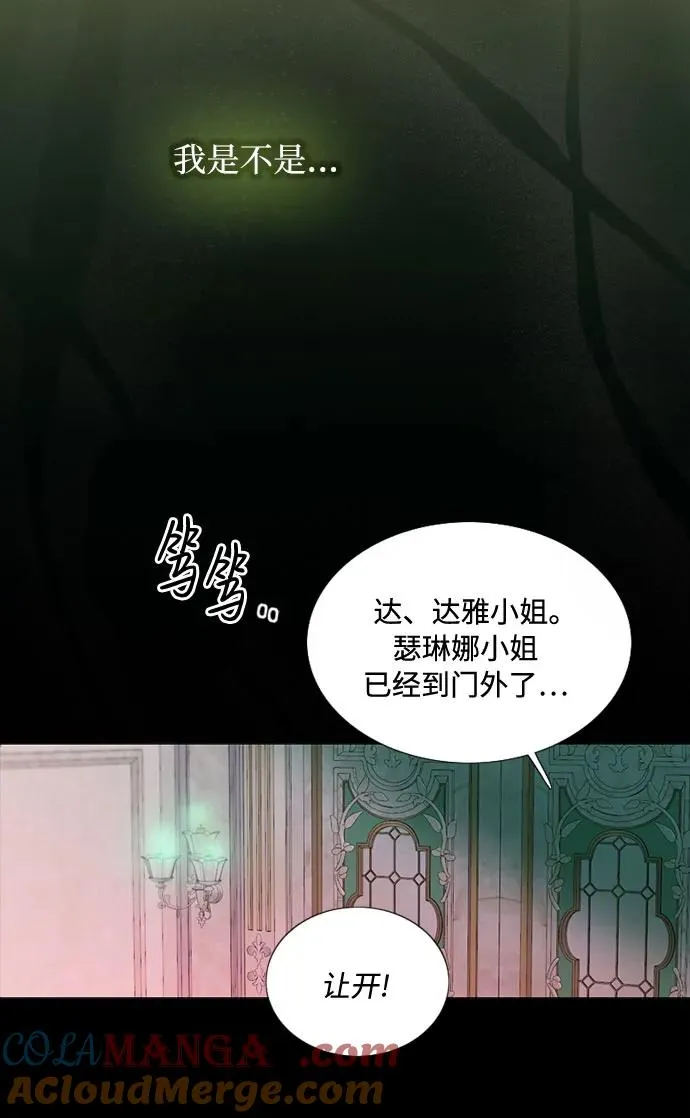 [第103话] 我现在才… 第64页