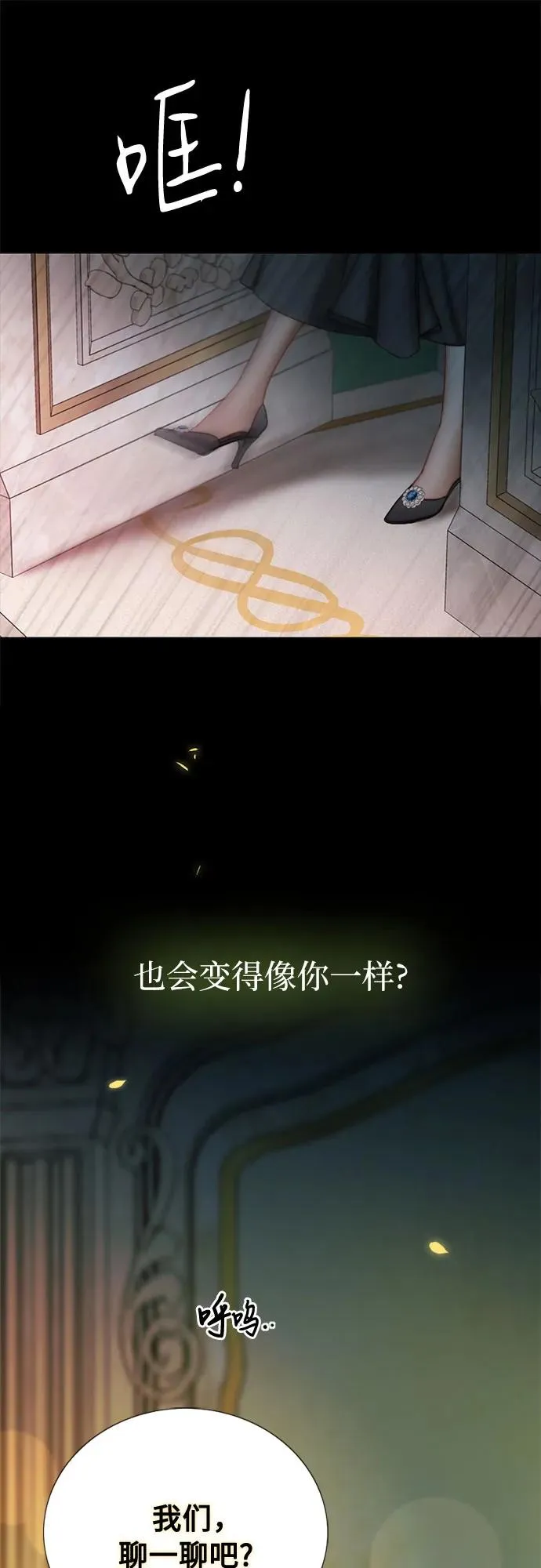 [第103话] 我现在才… 第65页