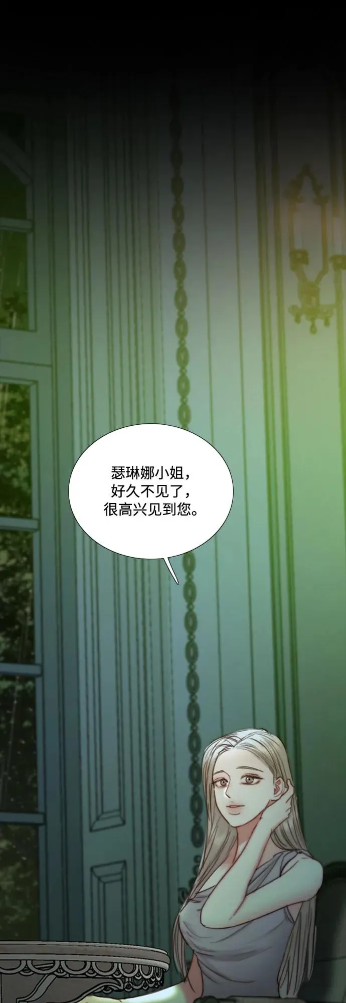 [第104话] 理想中的样子 第2页