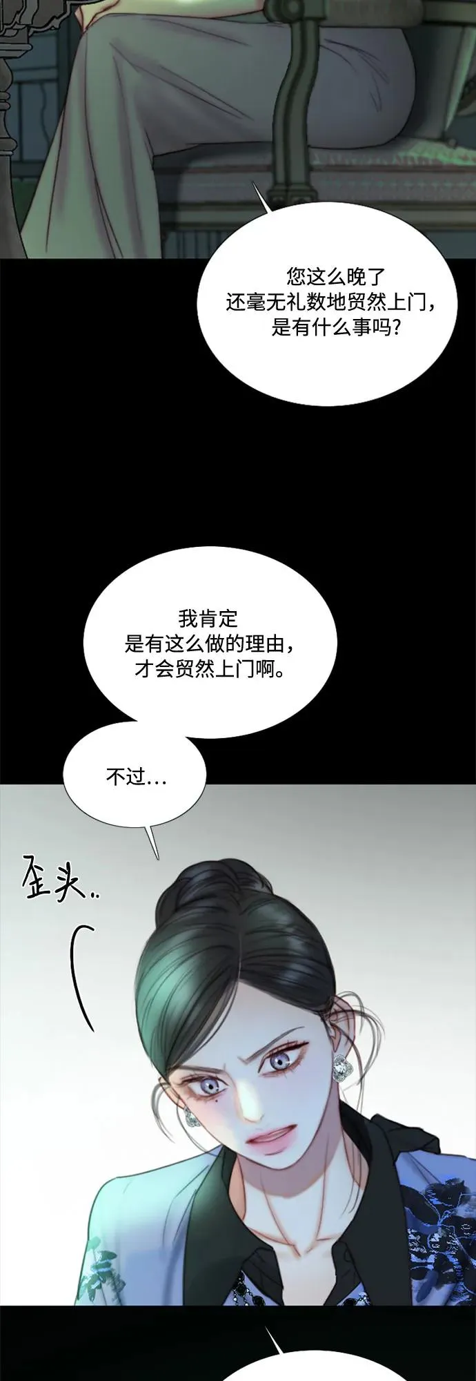 [第104话] 理想中的样子 第3页