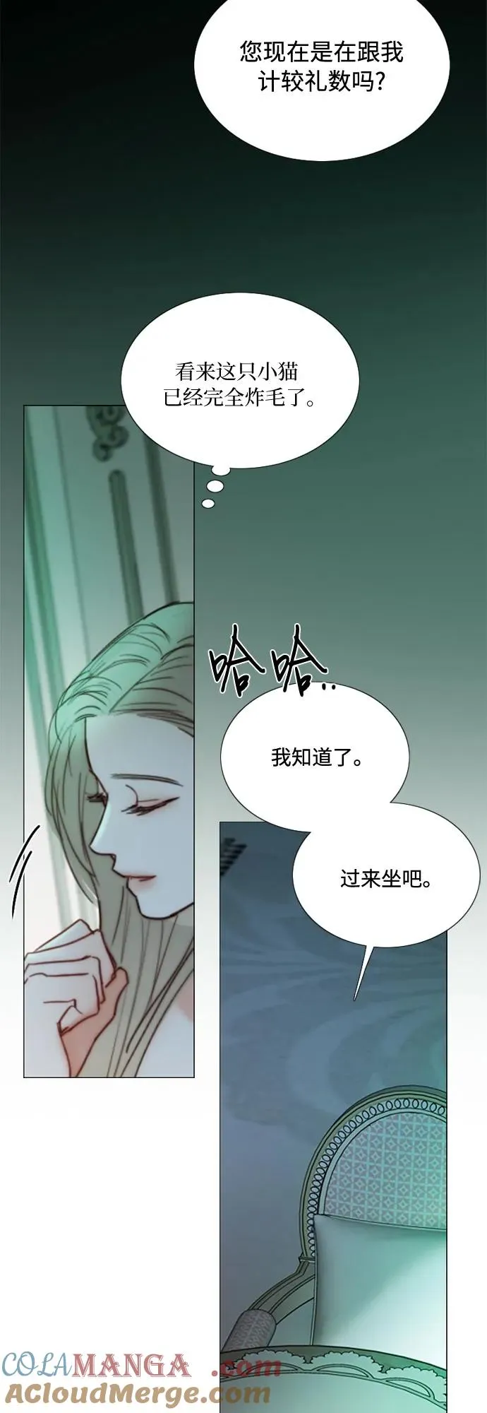 [第104话] 理想中的样子 第4页