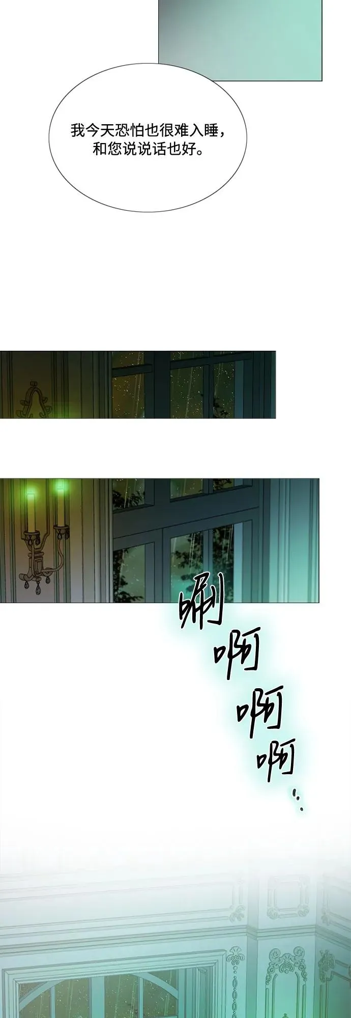 [第104话] 理想中的样子 第5页