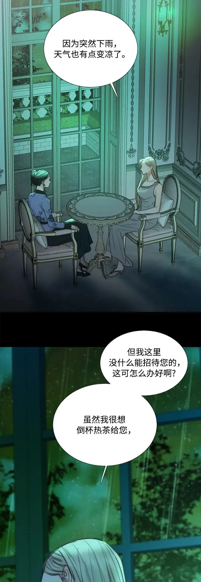 [第104话] 理想中的样子 第6页