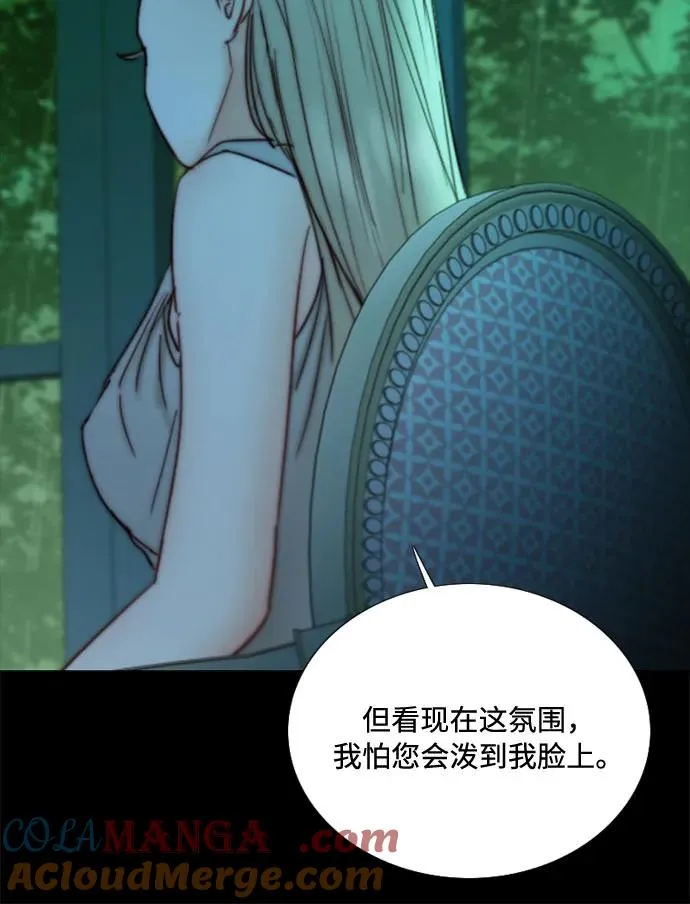 [第104话] 理想中的样子 第7页
