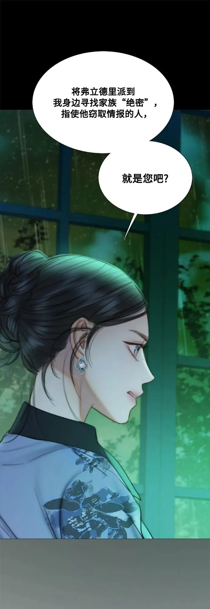 [第104话] 理想中的样子 第8页