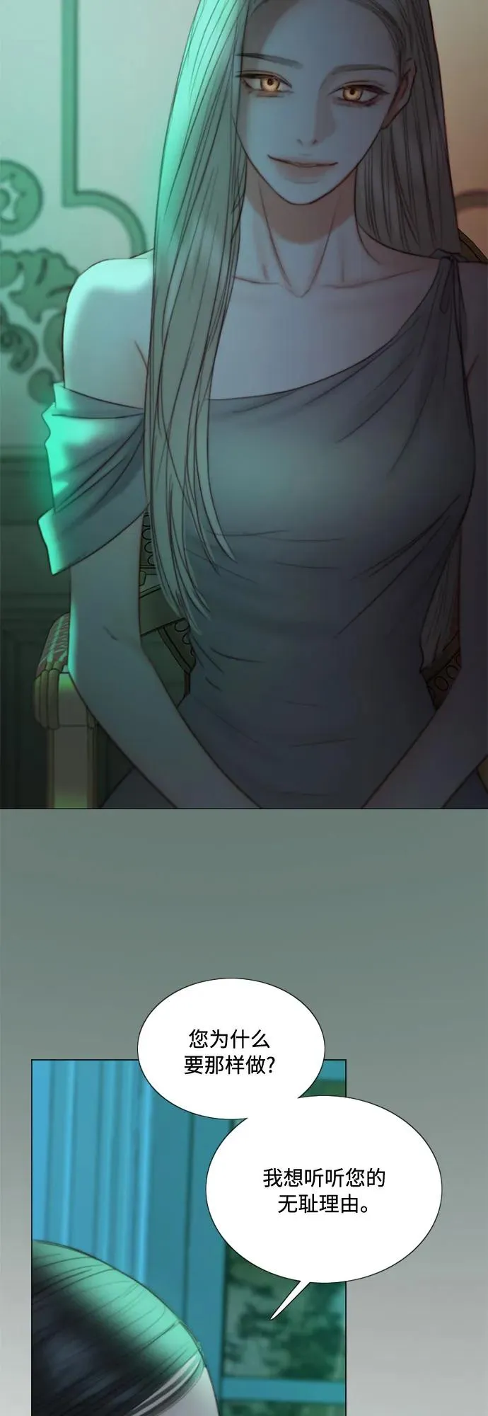 [第104话] 理想中的样子 第11页