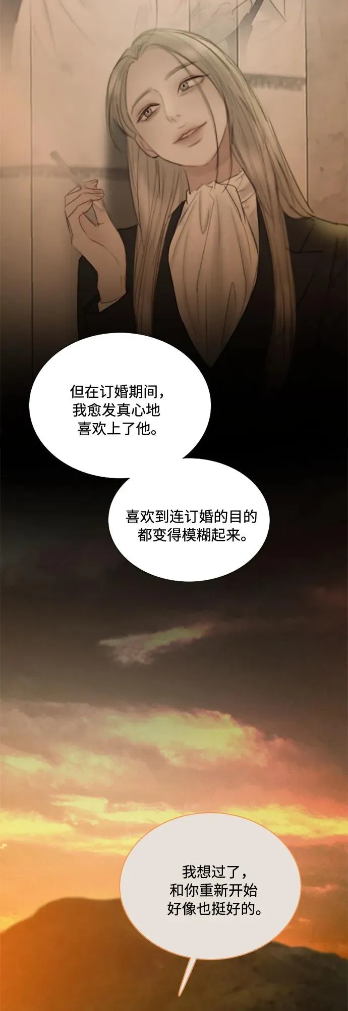 [第104话] 理想中的样子 第15页