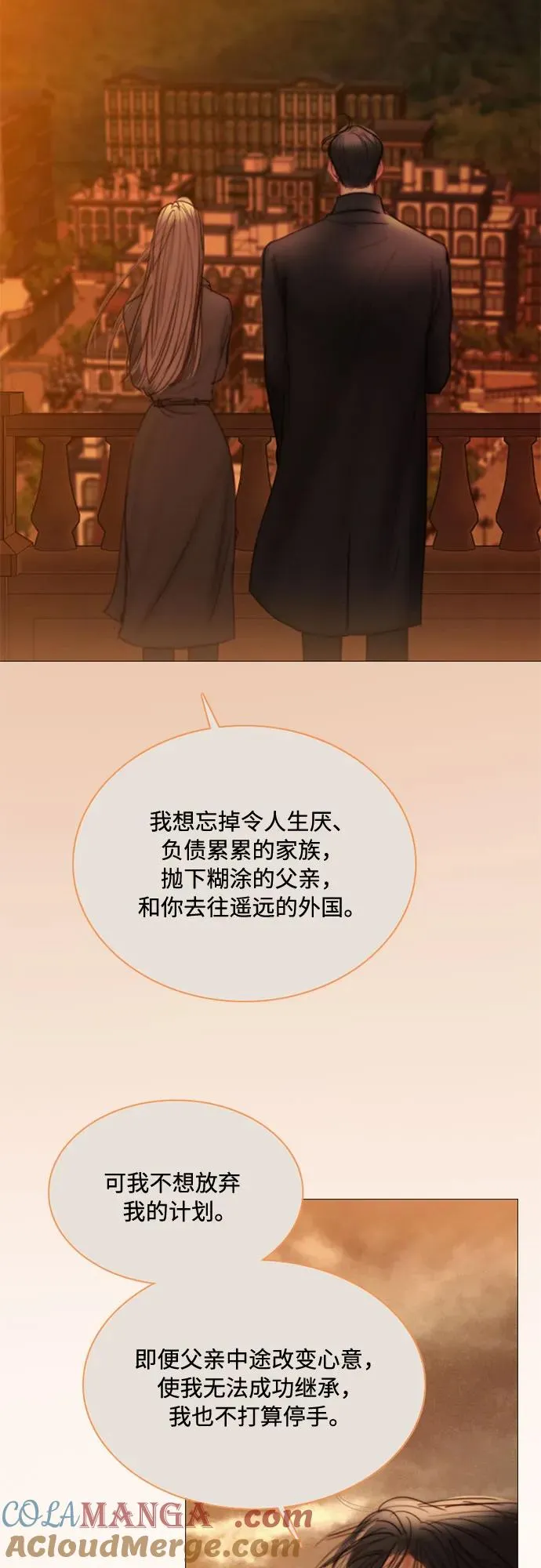 [第104话] 理想中的样子 第16页
