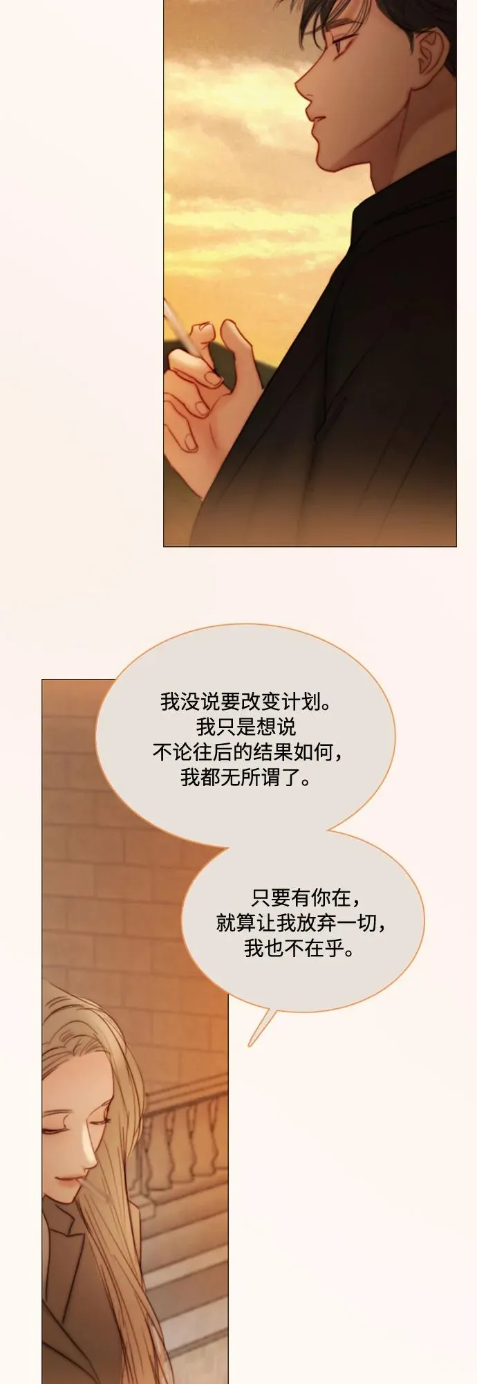 [第104话] 理想中的样子 第17页