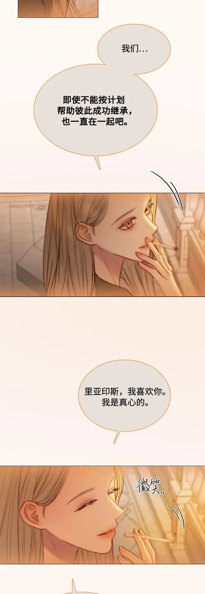 [第104话] 理想中的样子 第18页
