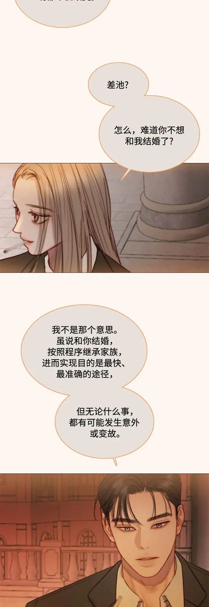 [第104话] 理想中的样子 第21页