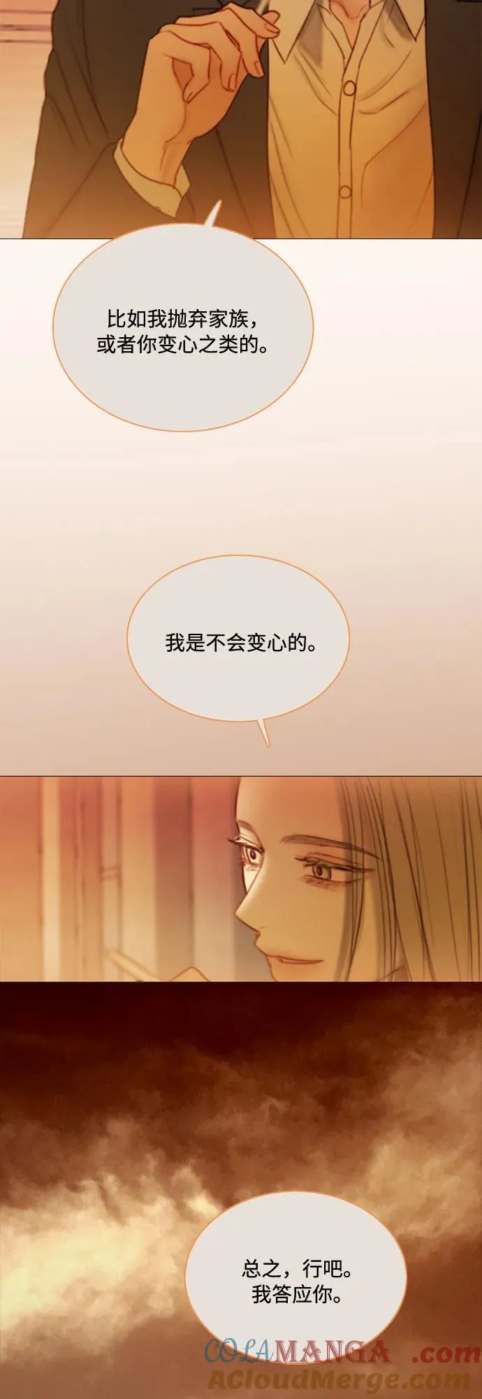 [第104话] 理想中的样子 第22页