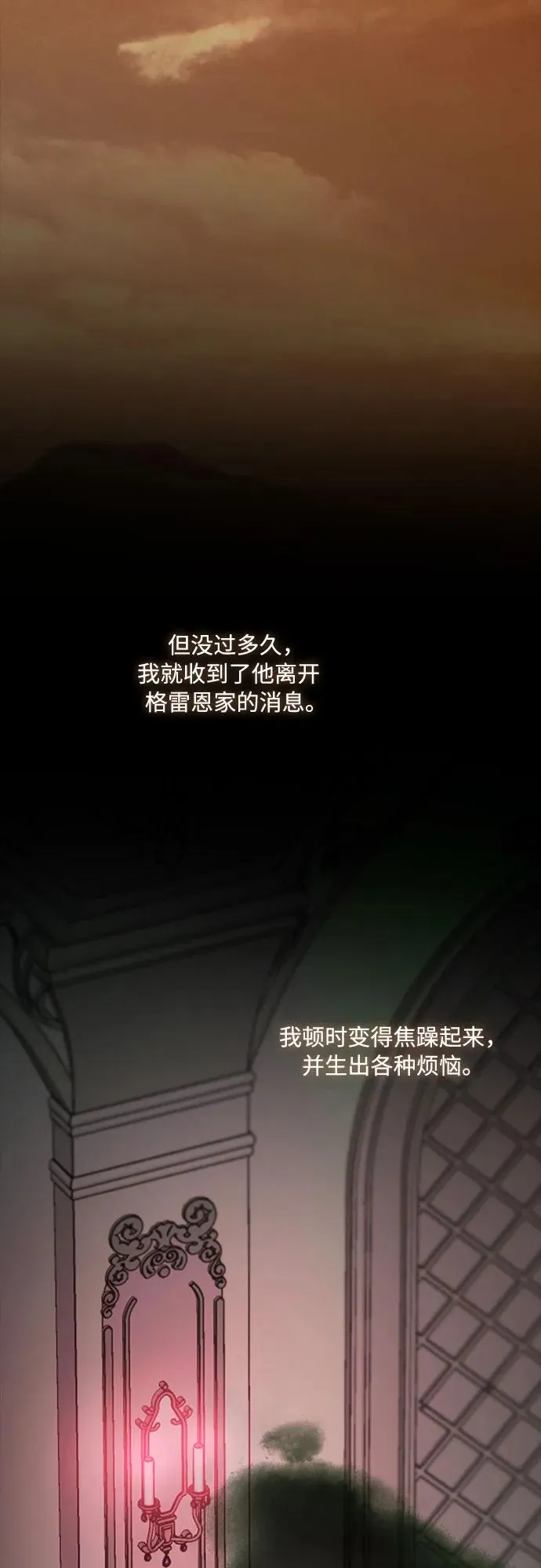 [第104话] 理想中的样子 第23页