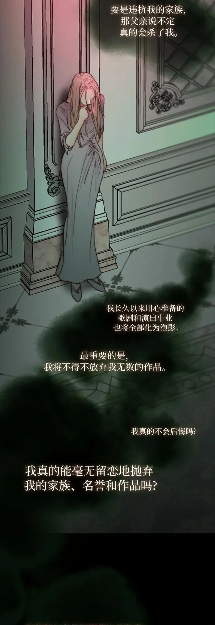 [第104话] 理想中的样子 第24页