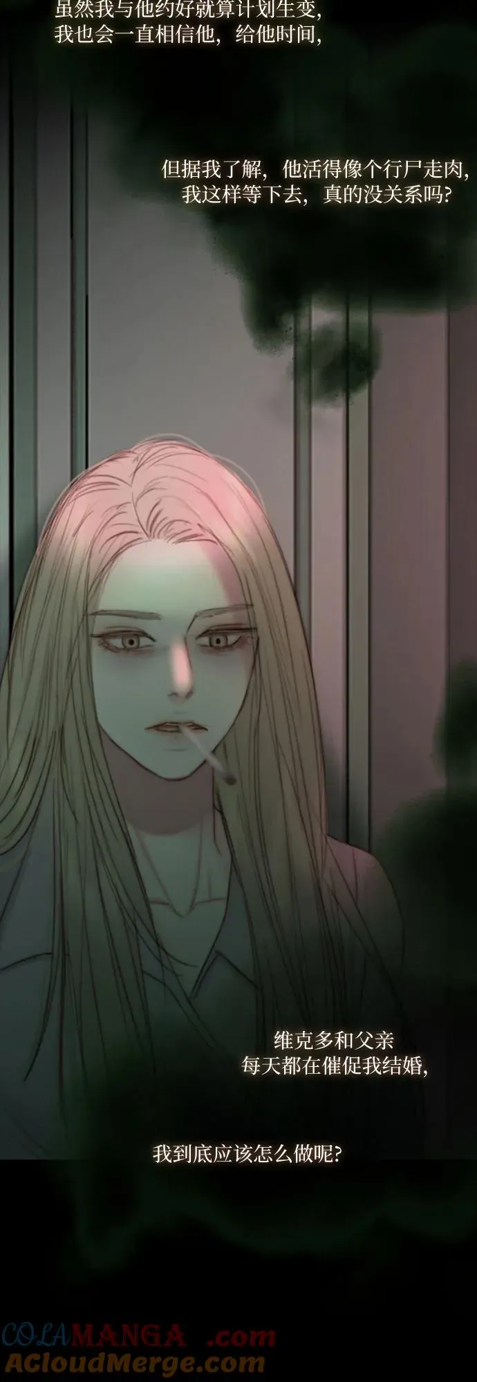 [第104话] 理想中的样子 第25页