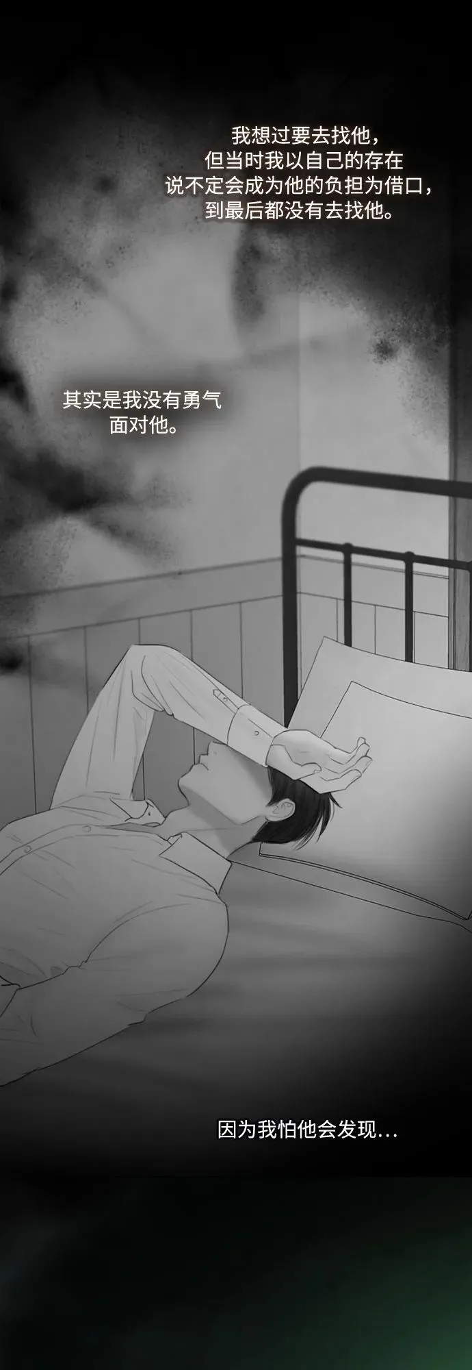 [第104话] 理想中的样子 第26页