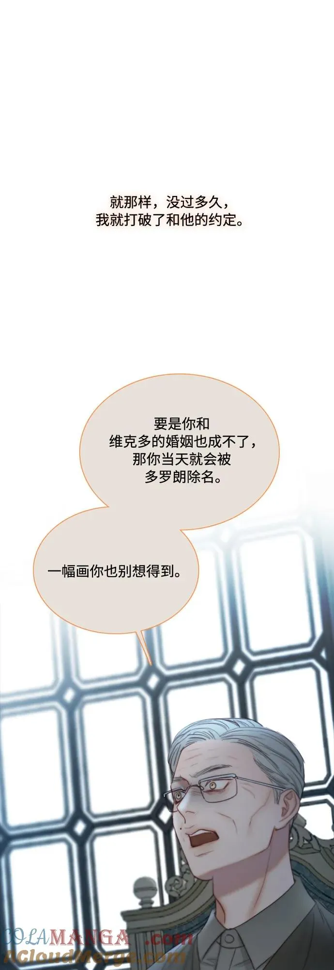 [第104话] 理想中的样子 第28页