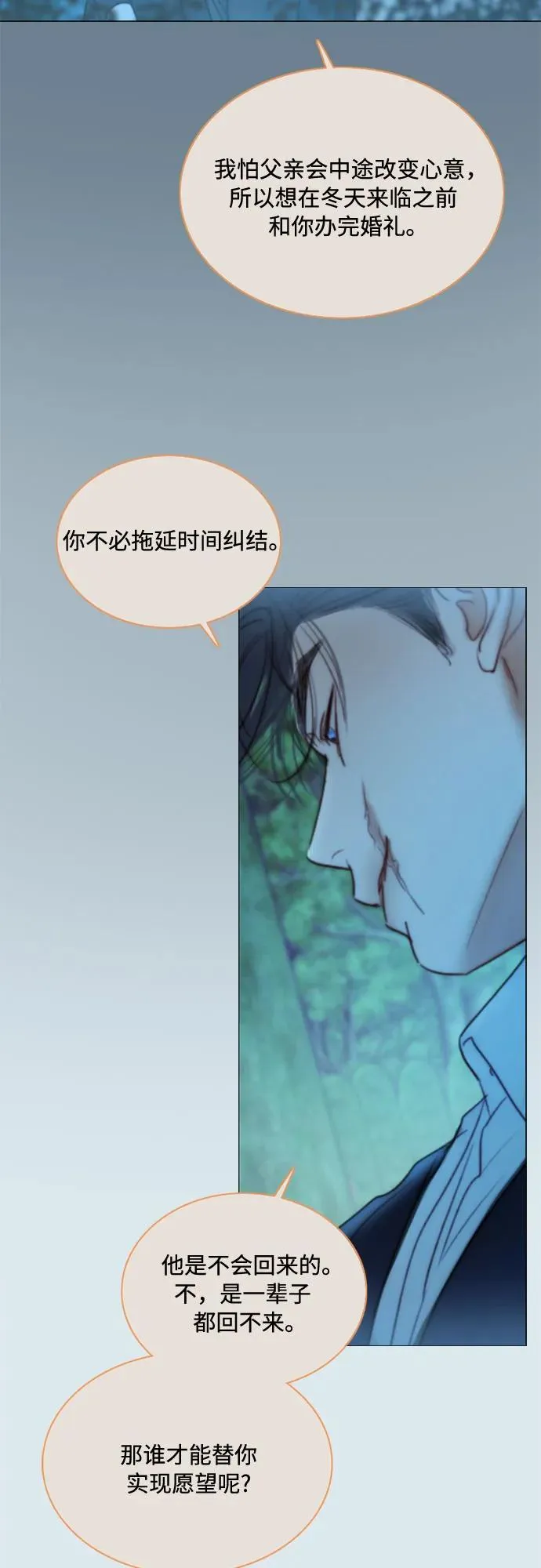 [第104话] 理想中的样子 第30页