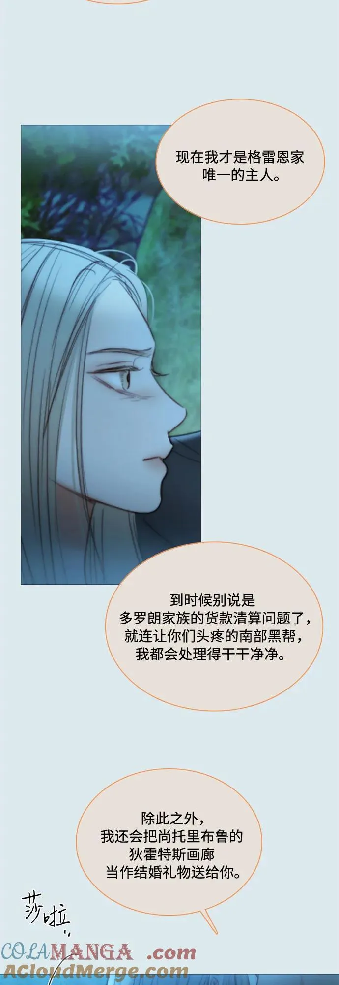 [第104话] 理想中的样子 第31页
