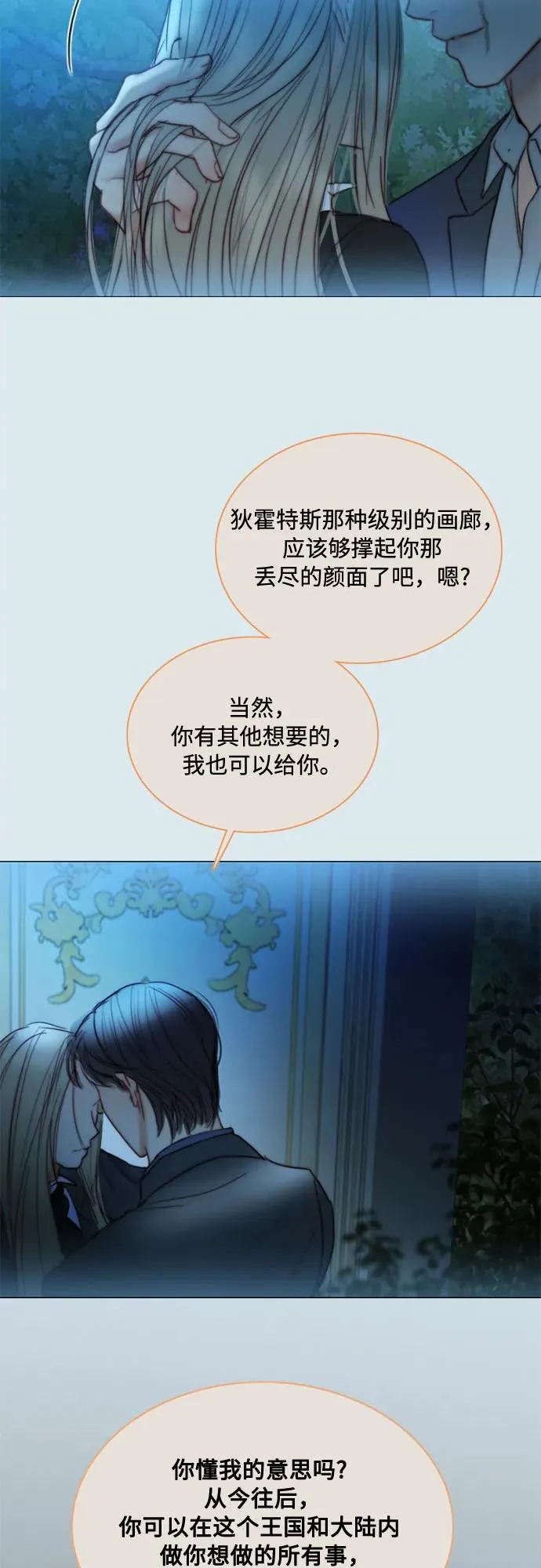 [第104话] 理想中的样子 第32页