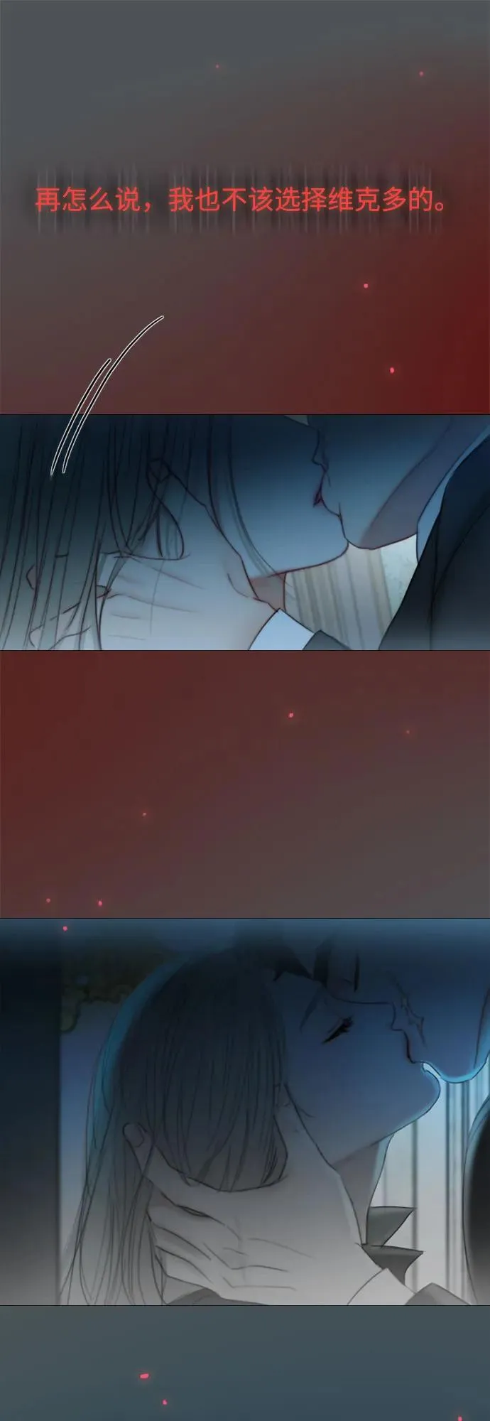 [第104话] 理想中的样子 第35页
