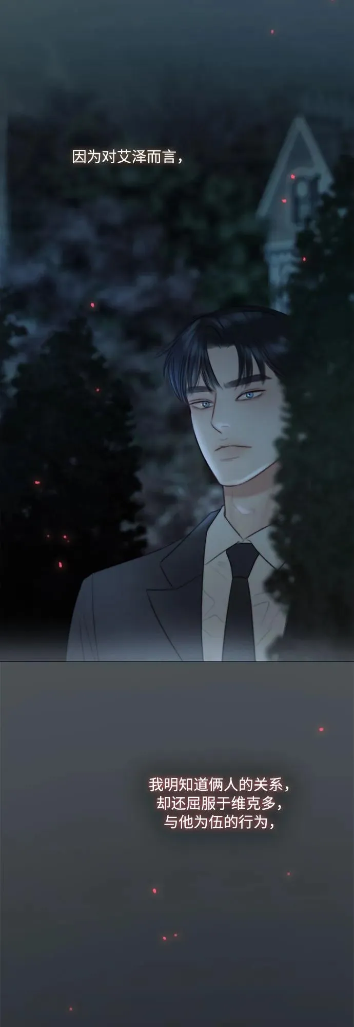 [第104话] 理想中的样子 第36页