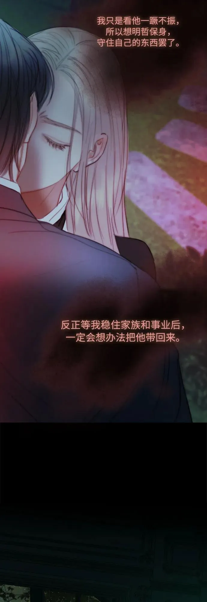 [第104话] 理想中的样子 第38页
