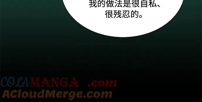 [第104话] 理想中的样子 第40页