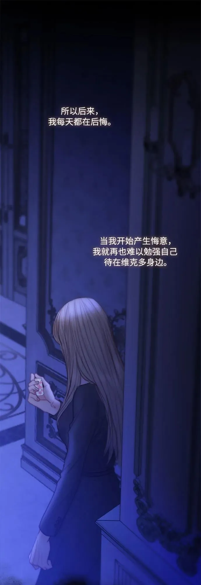 [第104话] 理想中的样子 第41页