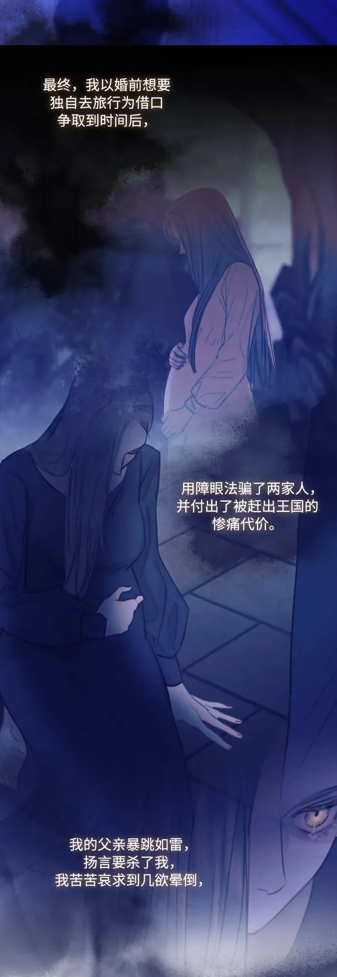[第104话] 理想中的样子 第42页