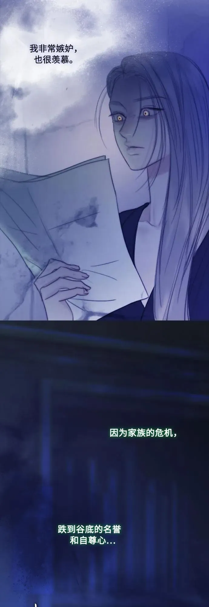 [第104话] 理想中的样子 第45页