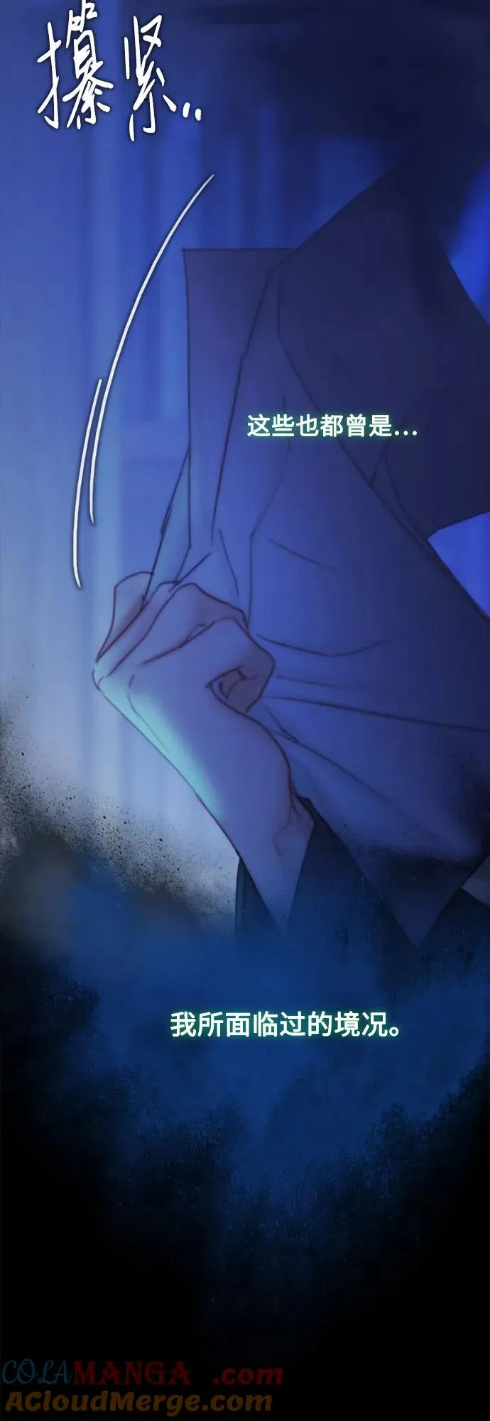 [第104话] 理想中的样子 第46页