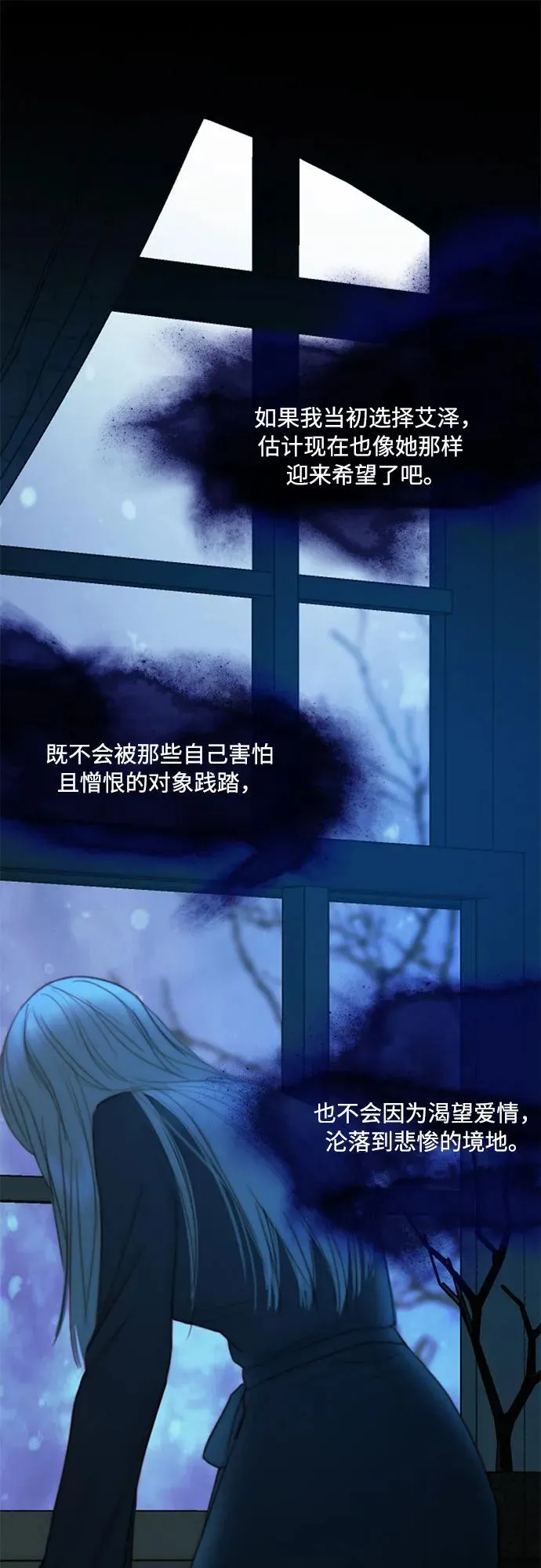 [第104话] 理想中的样子 第48页
