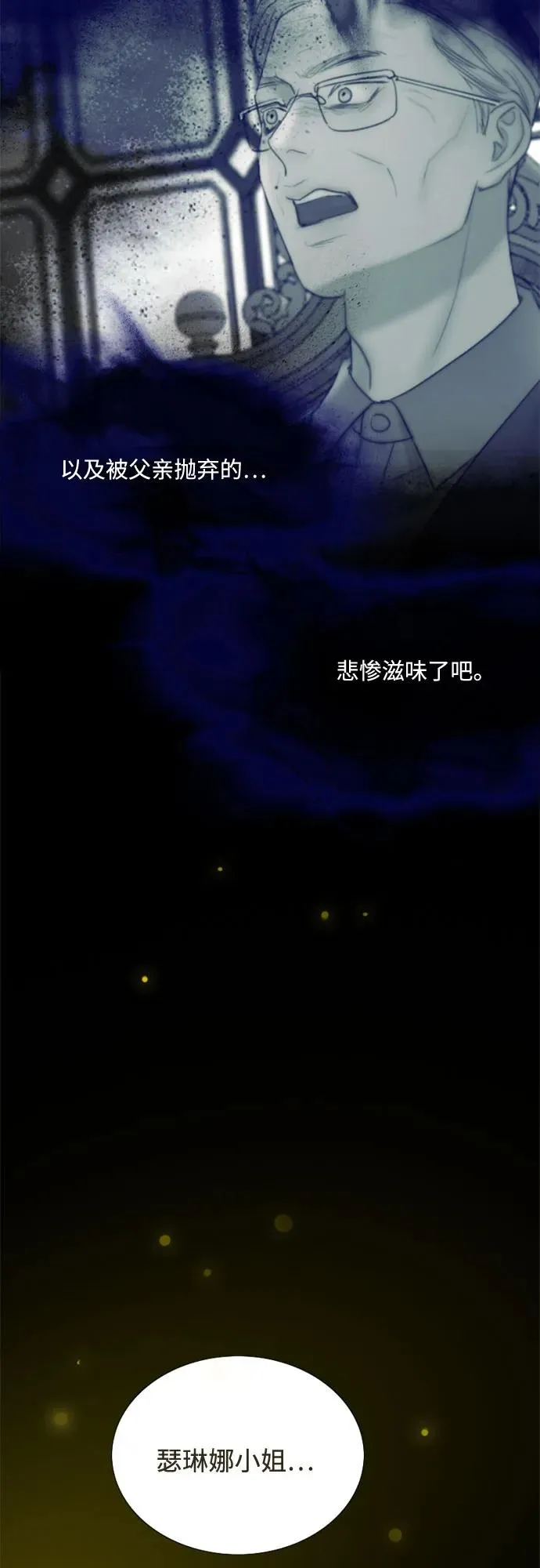 [第104话] 理想中的样子 第50页