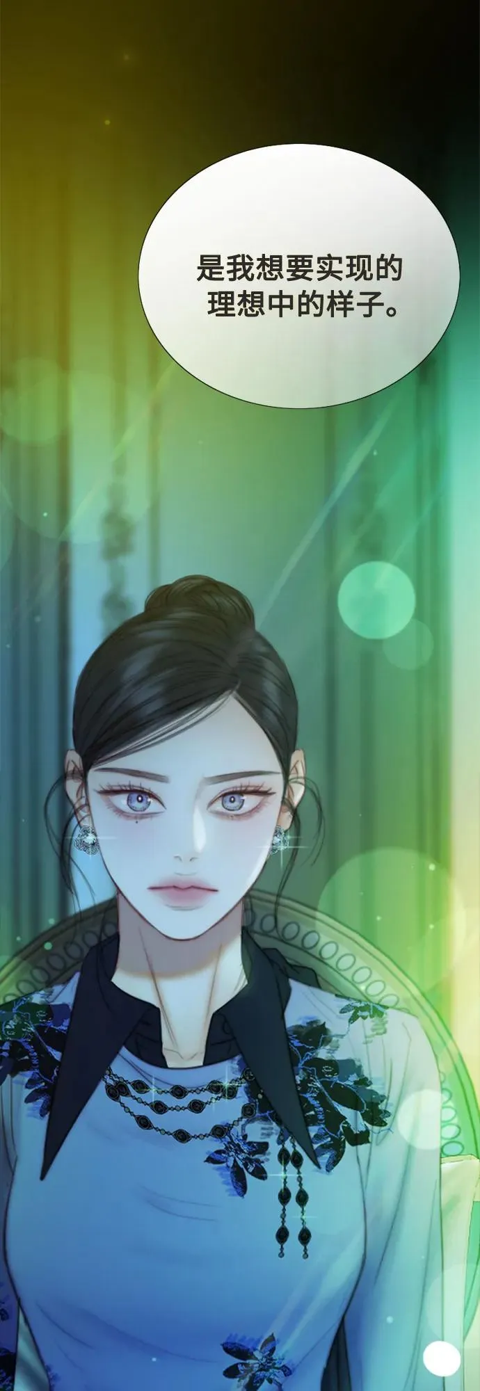 [第104话] 理想中的样子 第51页